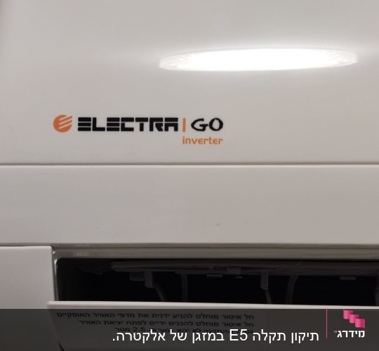 יחידת מיזוג אוויר עם לוגו אלקטרה גו אינוורטר